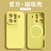 Official magnetic case for OPPOFINDX9ultra case liquid silicone lens all-inclusive x9spro anti-drop