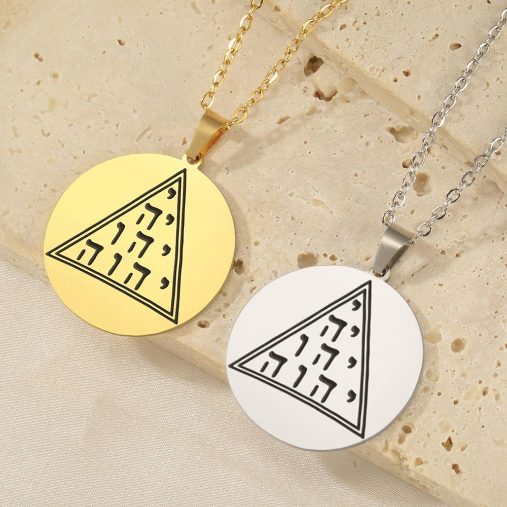 Dawapara YHWH Triangle Tetragrammaton Pendant Hebrew Tetractys Yahweh Jehovah YHVH Necklace Stainless Steel Jewelry