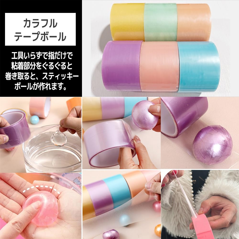 Sticky Tape Stress Relief [FUPUTWO] Balls, Colorful, DIY, (48mm width, 12-pack)