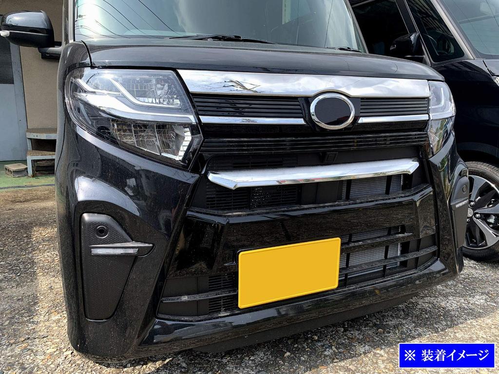 BRIGHTZ Finish Stainless Steel Front Grille Mould for Tanto Custom Compatible with and Ultra-Mirror (1 Piece) LA650S/LA660S (Pre-facelift)