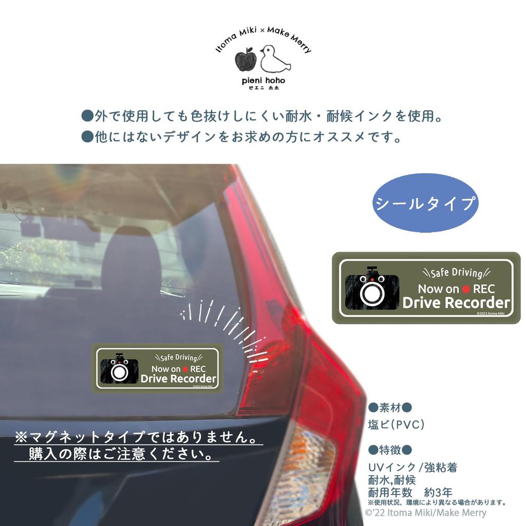 pienihoho Ito Miki Drive Recorder Now on REC "Mite-kun" Dash Cam Sticker 2.0 x