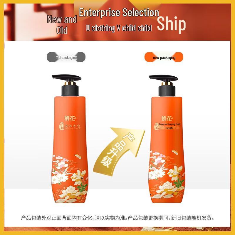 Жидкое мыло с ароматом янтаря «Цветок Феникса»