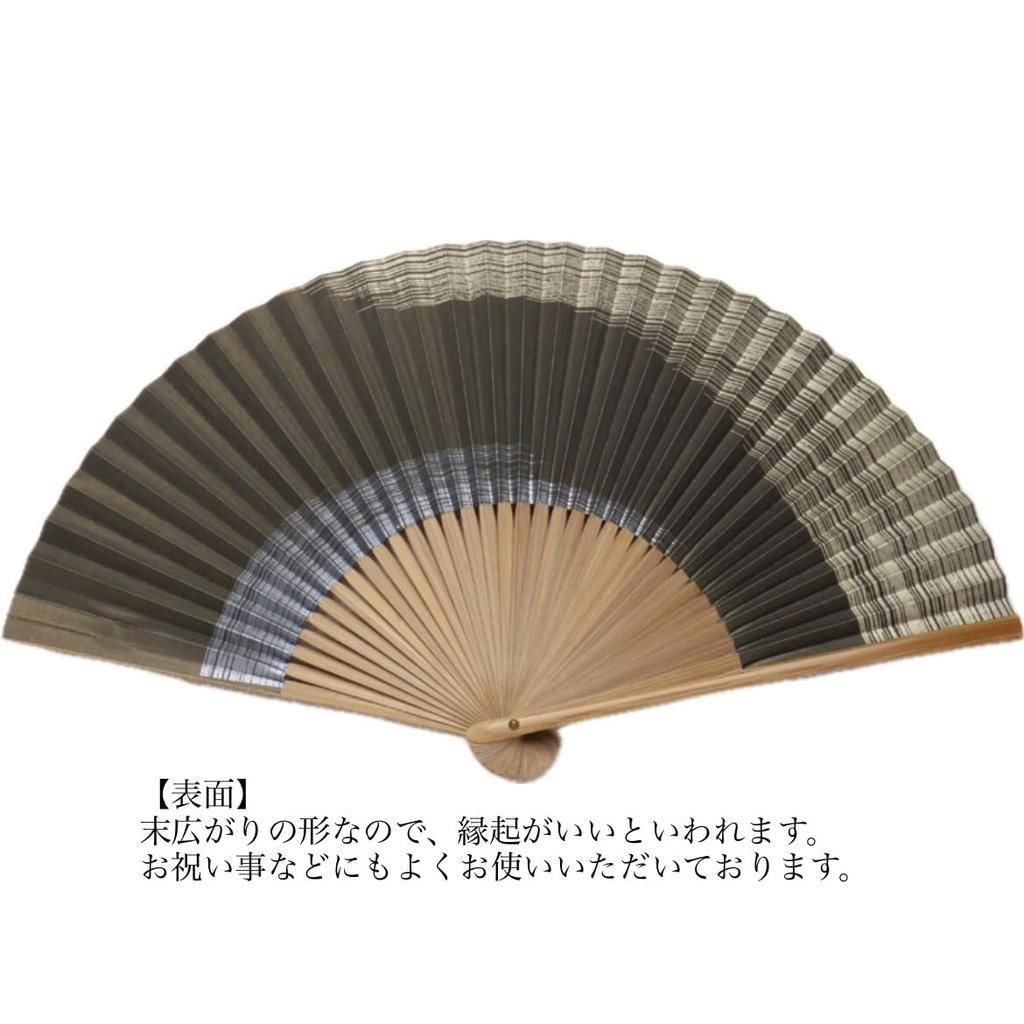 Shikebiki Kyoto Made In for Personal Paper 22cm Long X 38cm Wide When Open Fan, Japan, Men, Use, Gift, Double-Sided Fan,