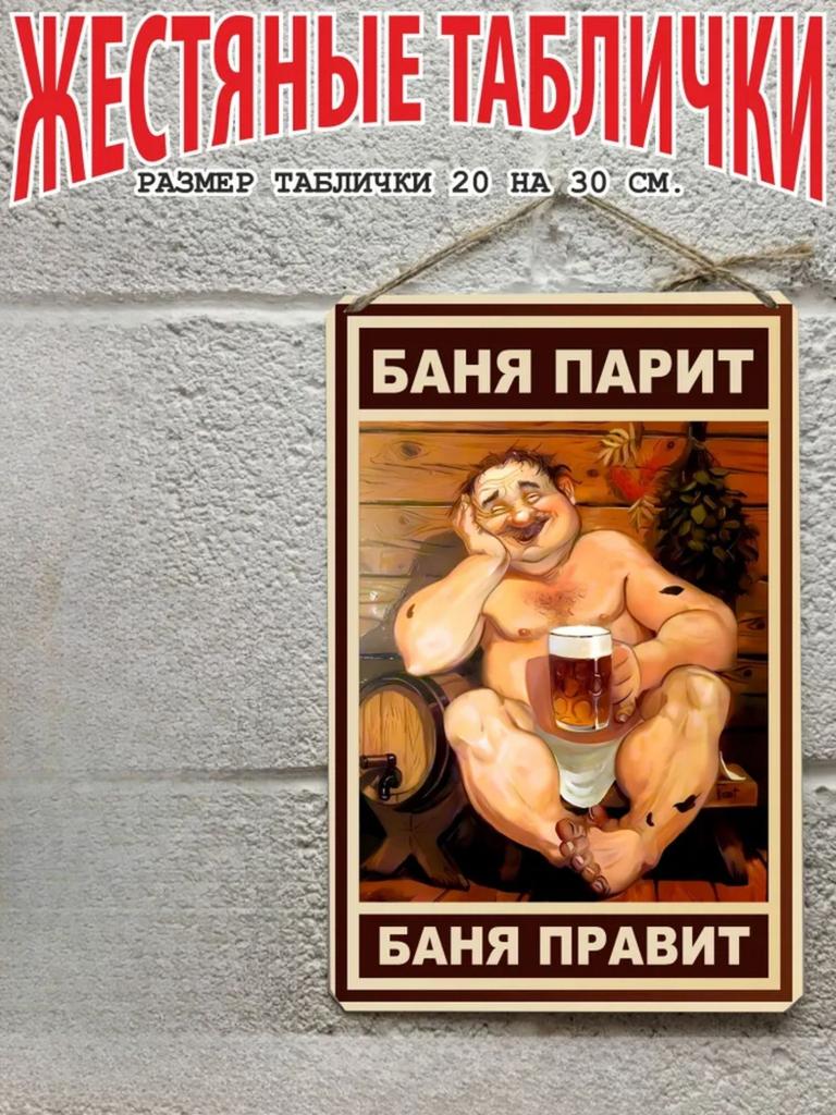 Bathhouse Sauna Metal Wall Plaque, Moisture Resistant Decor Sign