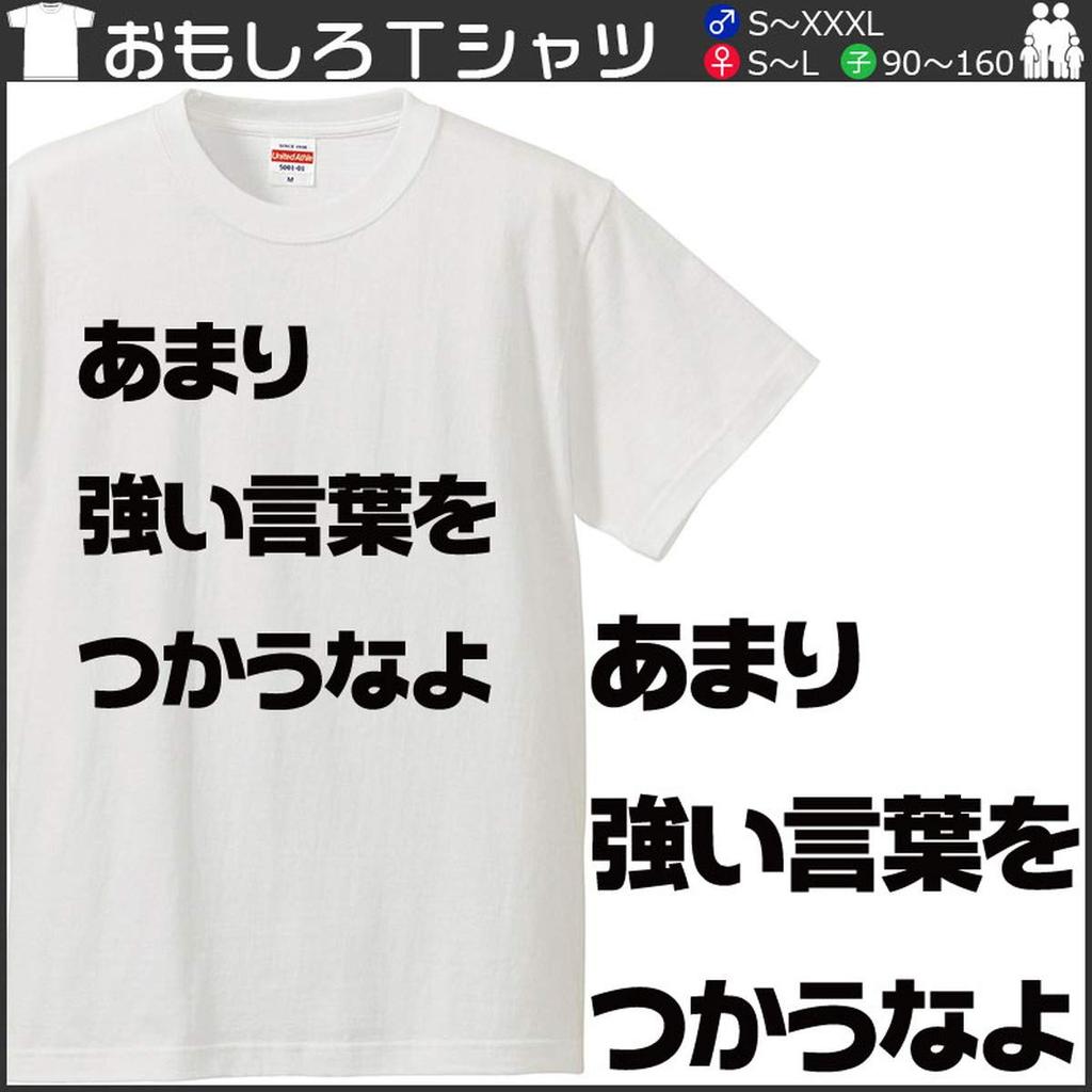 Minami Funny use too strong A message you want to convey to someone English Hiragana Katakana Japanese Funny Short Sleeve White S Size Horie's T-Shirt