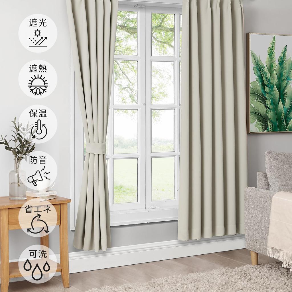 Hansleep Grade 1 150cm Wide x 178cm Set of Heat Cold Soundproofing 150cm Wide x 178cm Curtains, Blackout, Long, 2, Beige, Insulation, Protection,