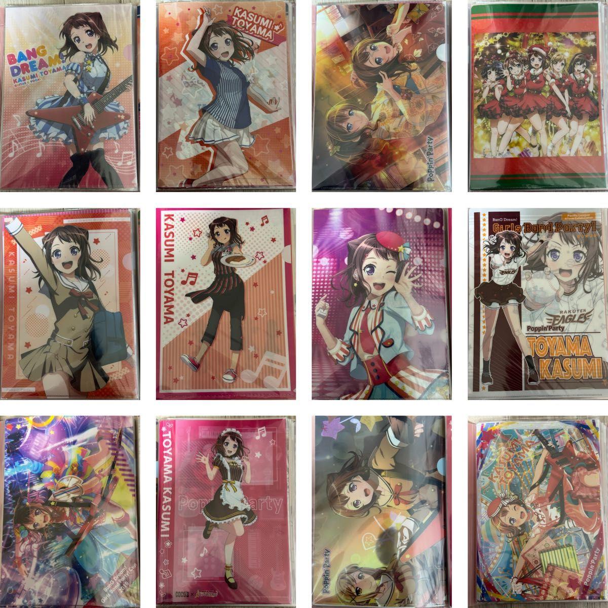 Used BanG Dream Kasumi Toyama Clear File Set Popipa