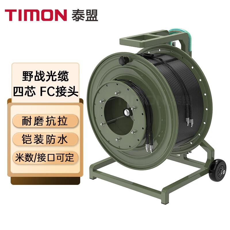 TIMON Outdoor Single-Mode Field Optical Cable
