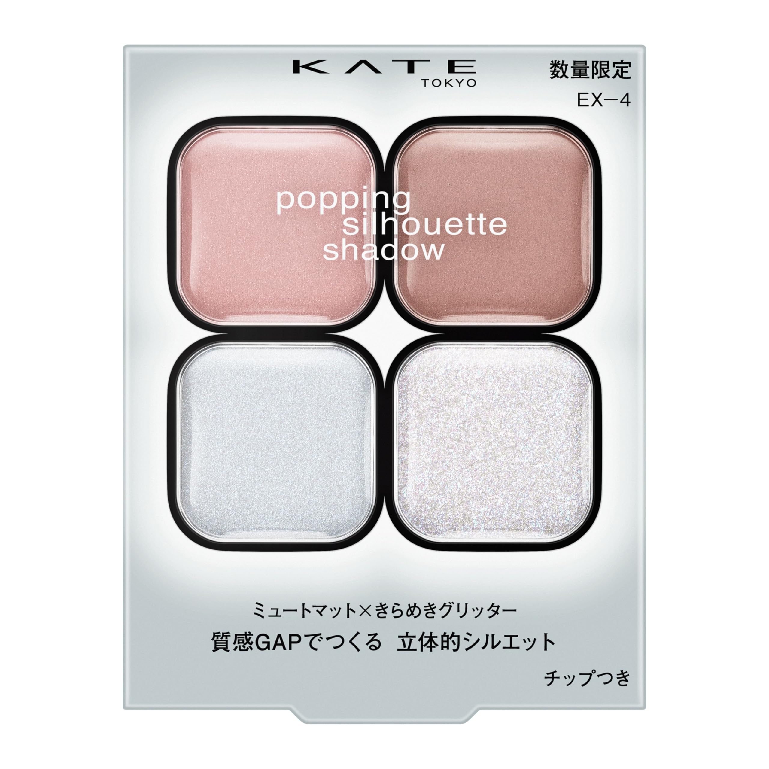 

KATE Поп-силуэт тени Хлопковый синий Поп EX-4