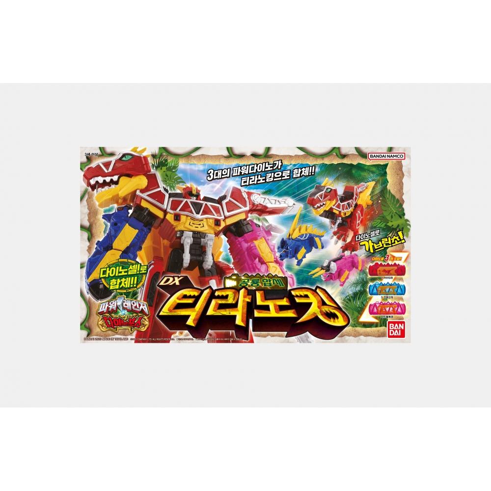 

BANDAI DX Тиранно Кинг