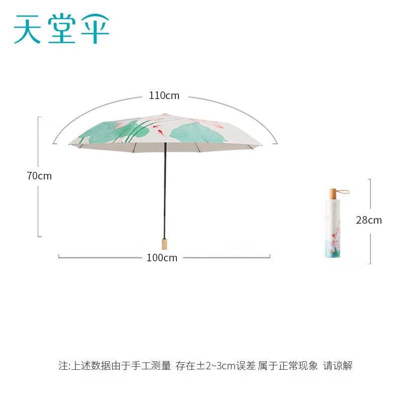 Tiangang 8-Rib Double-Layer UV Protection Folding Umbrella