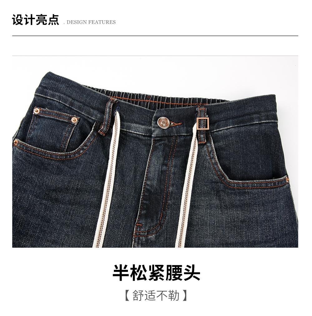 Semi-elastic Drawstring Jeans for Men