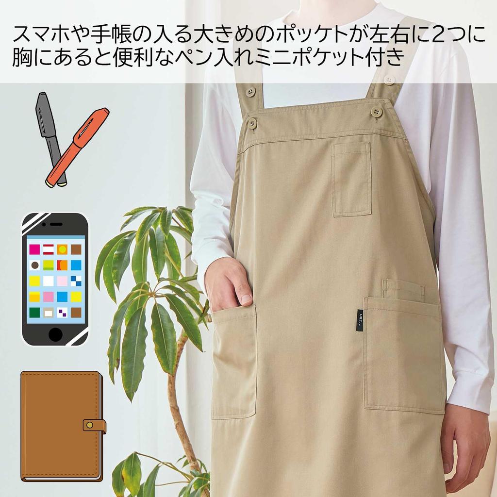 Apron for easy [Urata] housework, M-L