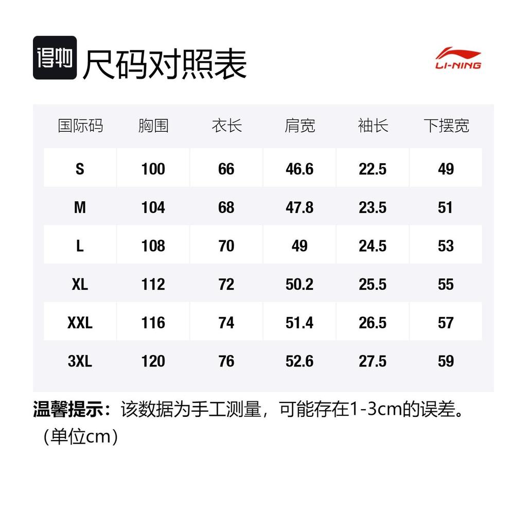Li Ning Sports Life Collection T Shirt Men's Ecru AHSSA15-1