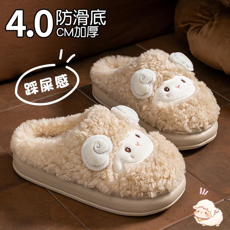 Stepping on shit cotton slippers women's autumn and winter indoor home thick bottom warm wool plush cotton drag men