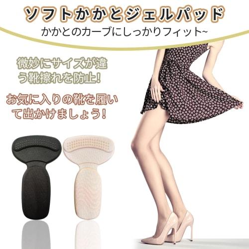 Aninako T-förmige Fersenpolster zur Vorbeugung von Blasen, Schutzpolster für Fersen, Rutschfest, Verstellbare Größe, Zuschneidbar für die meisten Schuhe, Verhindert Übergröße