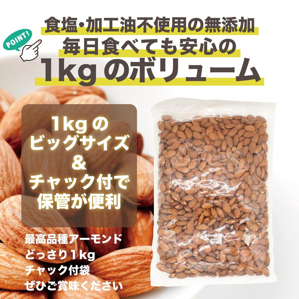 EBLIM Almonds 1kg Premium California Non-Pariel Extra No-1 Grade Unsalted Additive-Free Hotel-Quality Suitable for Snacks Emergency Food Storage No