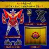 Super Sentai Bustaro Sentai Don Brothers DX Don Robotarou Movable Augmented Version Departure Option Set &