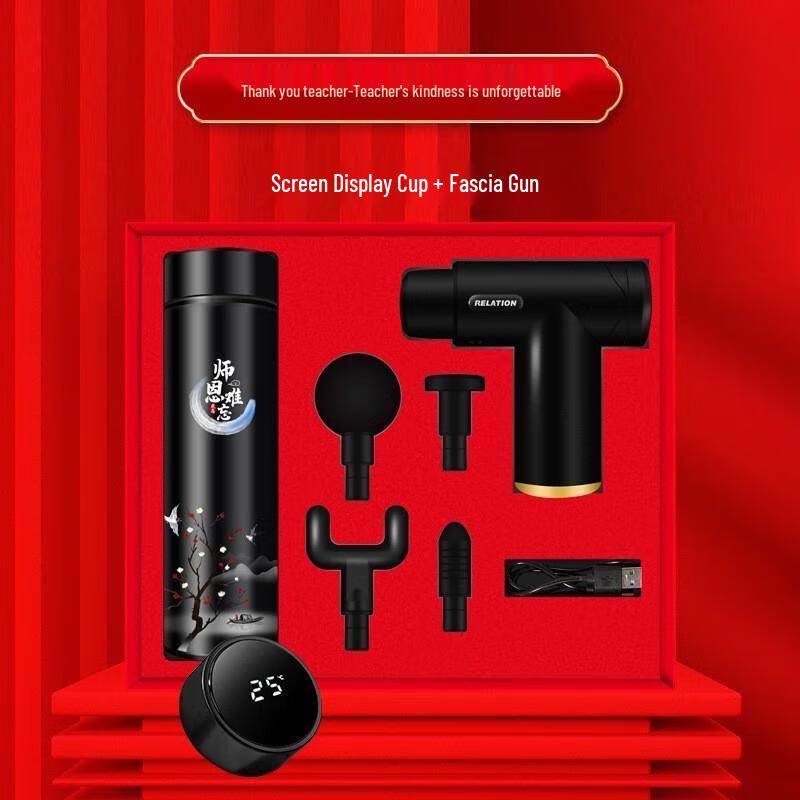 JINGRUIXIANG Teacher Appreciation Gift Set (Cup + Fascia Gun)
