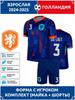 De Ligt Nizozemský národní tým Fotbalový dres #3 Edice Ligy mistrů Fotbalové dresy Tréninková souprava