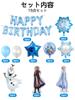 Frozen Birthday Decorations for Kids, Blue Balloon Set, Happy Birthday Balloons and Cake Topper, Cute 19-Piece Set for Girls and Boys, Anniversary