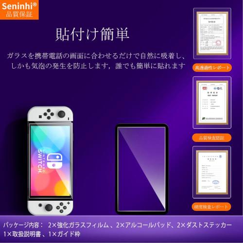 [2 Tempered Glass + Guide Frame] Compatible with Switch Organic EL Model OLED Glass Film with Guide Frame Switch OLED Film Anti-Fingerprint LCD Protec