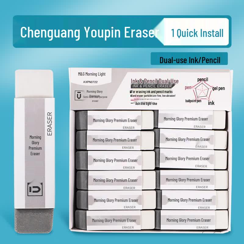 Ластики M&G Clean Erasing