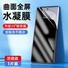 Applicable To Vivos11pro Mobile Phone Film S11e/s11 Water Condensation Film S11s11 High Definition Automatic Repair S11s1