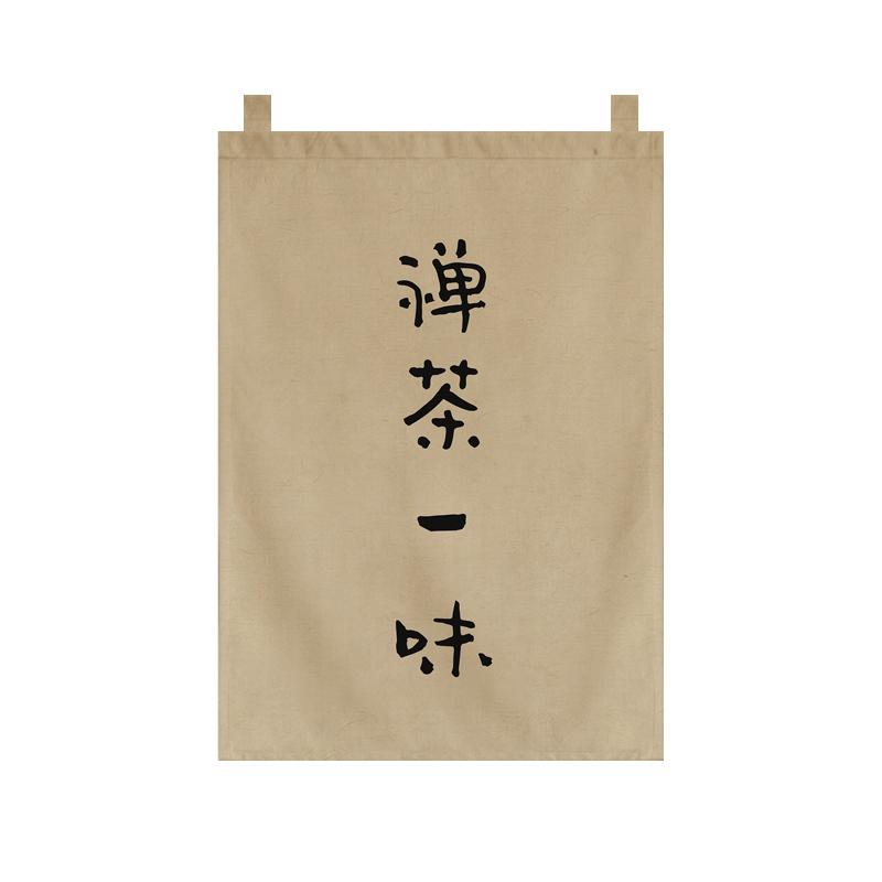 Japanese Style Tea Room Door Curtain Restaurant Signboard Chinese Tea House Partition Restaurant Hotel Pub Banner Short Curtain