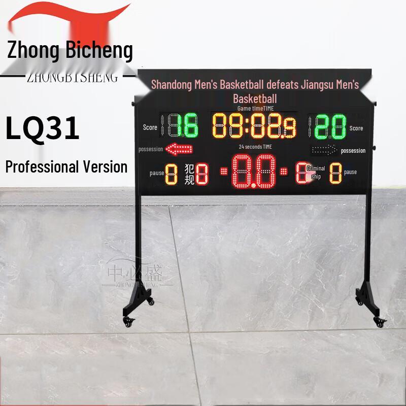 Zhongbisheng Portable Basketball Scoreboard with 24S Timer