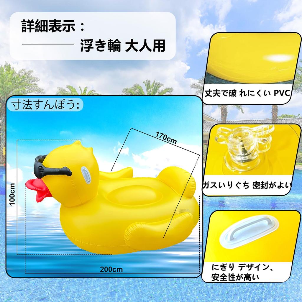 Jumbo Rubber Duck Float for Adults, Extra Large Duck Float for Kids, Stylish Duck Feather Float for Adults, Great for Summer Festivals, Large Pools,