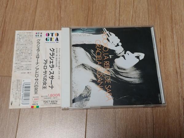 

CD GRACIELA SUSANA Adromackerel no joou TOCT6574 Express 1992 Japan Japanese PopRock Used