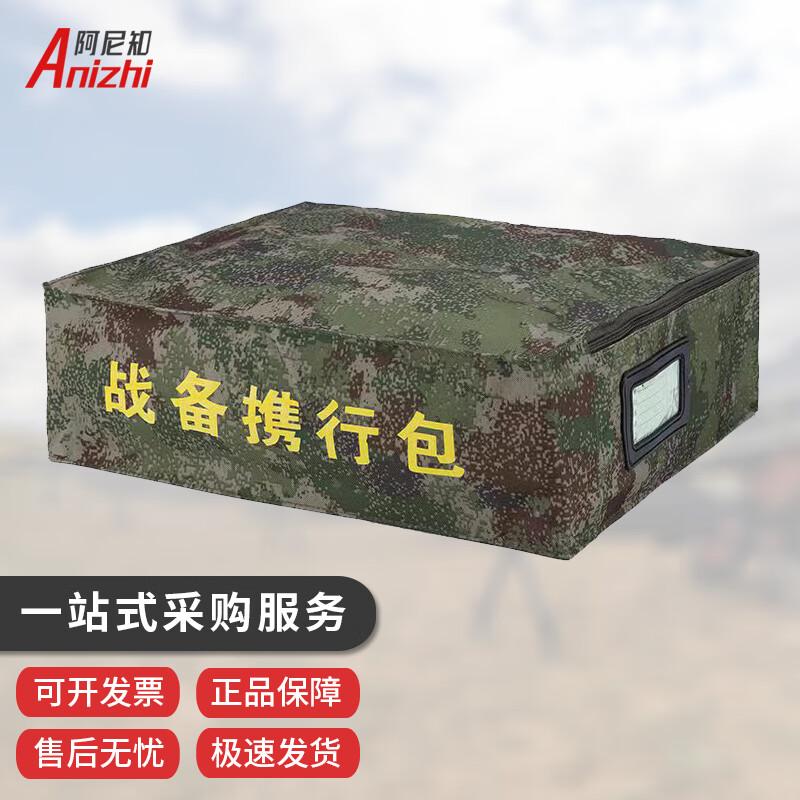 Anizhi Outdoor Camouflage Storage Training Bag