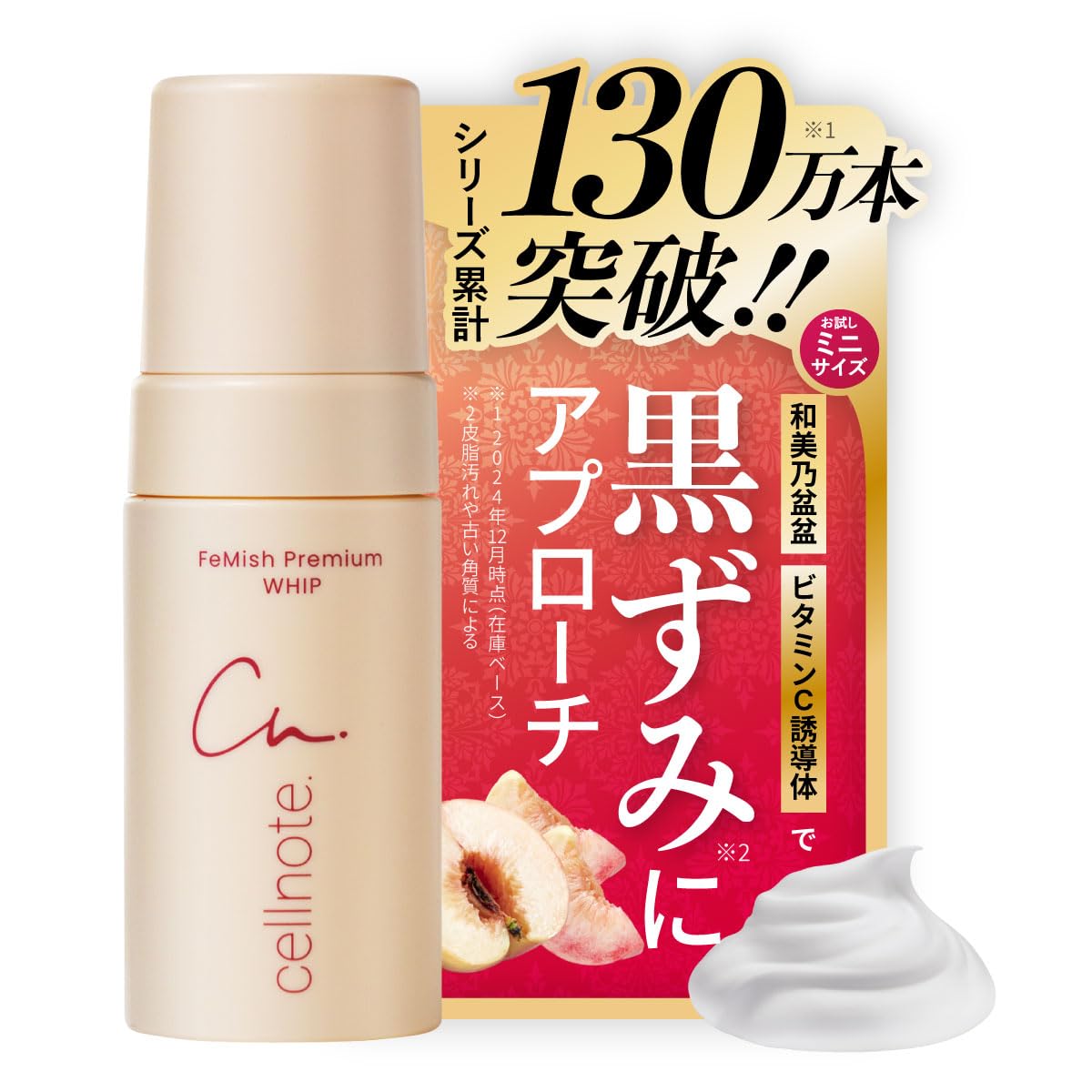 

cellnote. FeMish Premium WHIP - Serial Number Included - Foaming Foam for the Delicate Zone - Contains Ceramide, Rice Bran Extract, Vitamin C