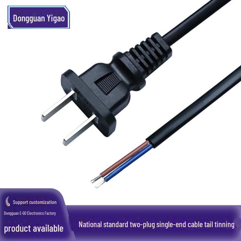 Single-Head National Standard Two-Plug Tinned Power Cord (0.75 sq mm)