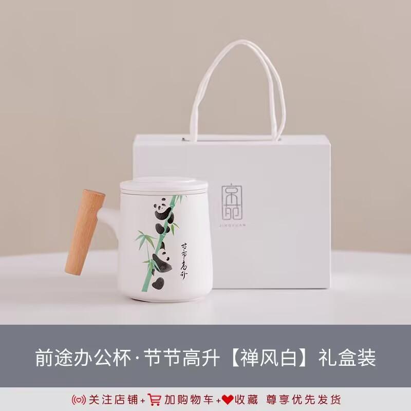 Panda Tea Separation Tea Cup Ceramic Water Cup With Lid Chinese Creative Ceramic Cup With Gift Box