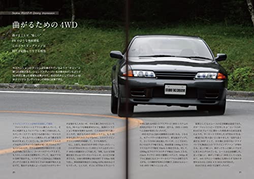 Nissan Skyline R32 GT-R Technical File