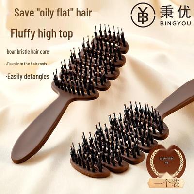 Bingyou Boar Bristle Volumizing & Massage Comb