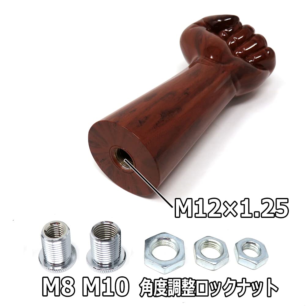 ALTEED Shift Fist Hand Dark Brown for Passenger Knob, Design, Wood, 150mm, M8, M10, M12, 1.25 Pitch, Trucks, Cars, Etc.