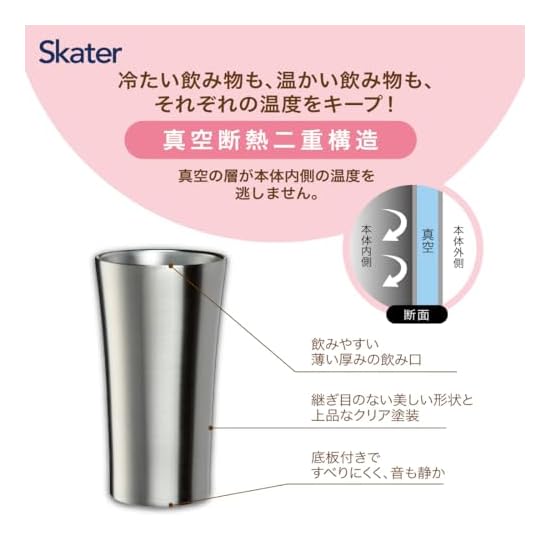 Skater Stainless Steel Easy Tumbler 480ml, Heat & Cold Insulation, Vacuum Double-Wall Structure, Sno