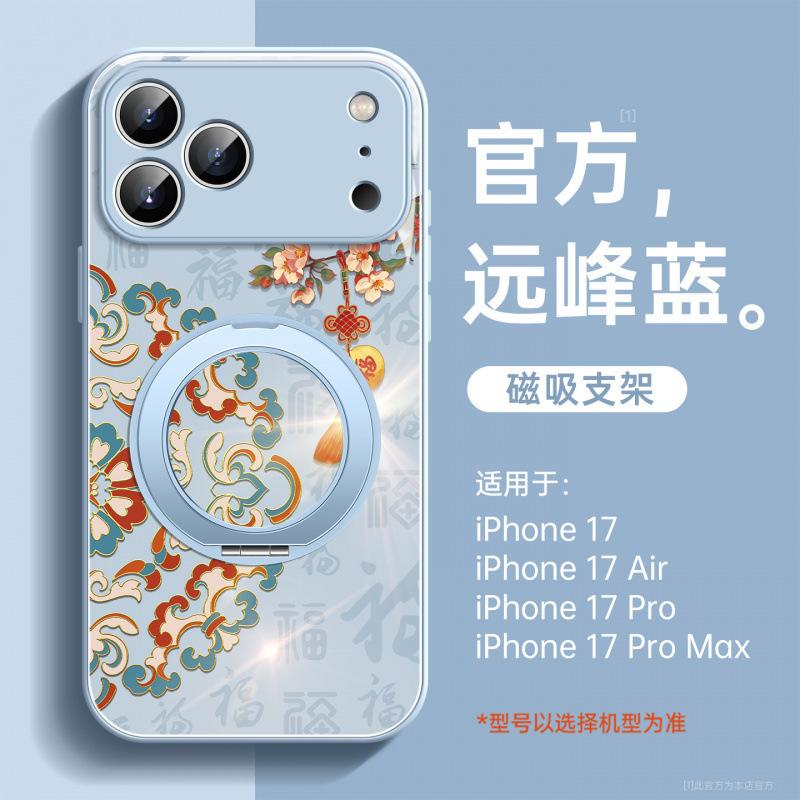 Applicable To iPhone17promax Mobile Phone Case New Apple 14 All-inclusive Case 16pro Magnetic Suction Bracket 15pro