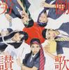 CD MOMOIRO CLOVER Z - Roudousanka KICM1374 Japon ObiStar Pop Japonais Utilisé