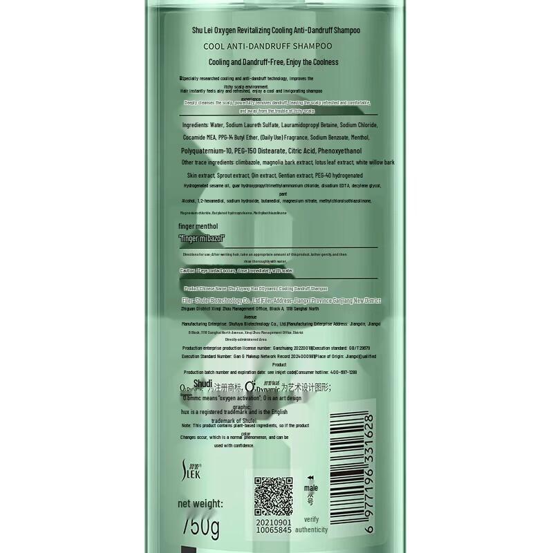 Shu Lei Strong & Bright Grape Seed Shampoo