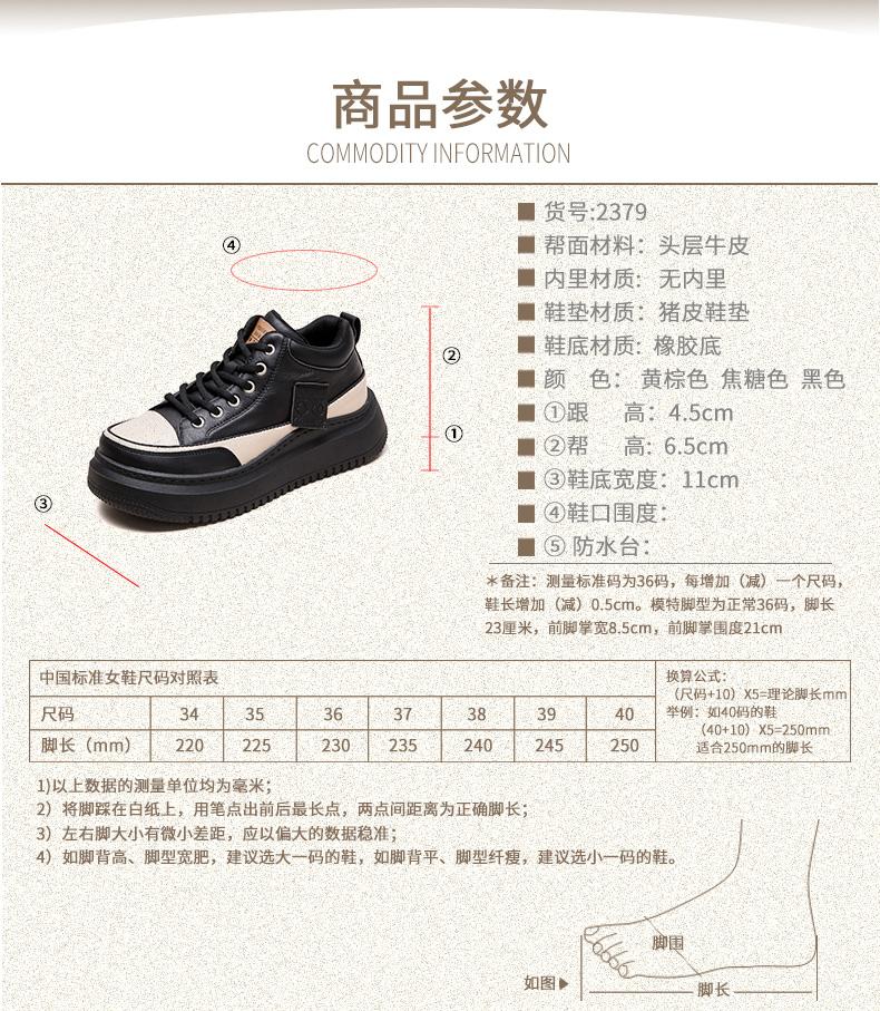 Spring and Autumn New Leather Thick-Soled Casual Women's Shoes