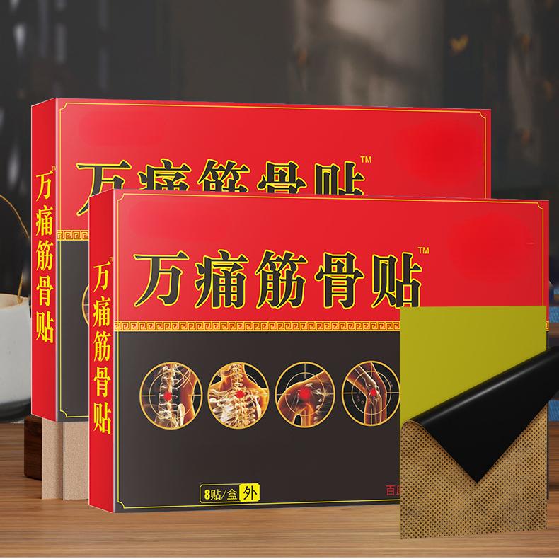 8 PCS Chinese Venom Pain Relief Plaster for Shoulder Neck Back Knee Joint Muscle Pain