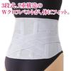 alfax waist supporter made in Japan doctor's corset Premium specifications LL-3L