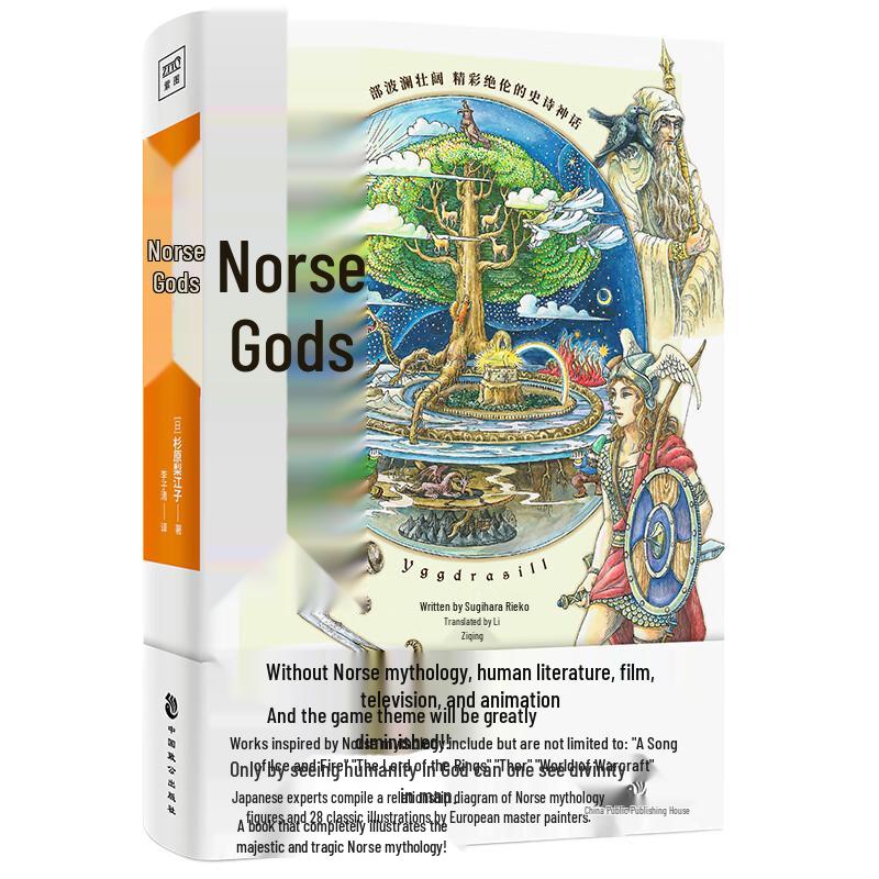 Norse Mythology Collection N/A