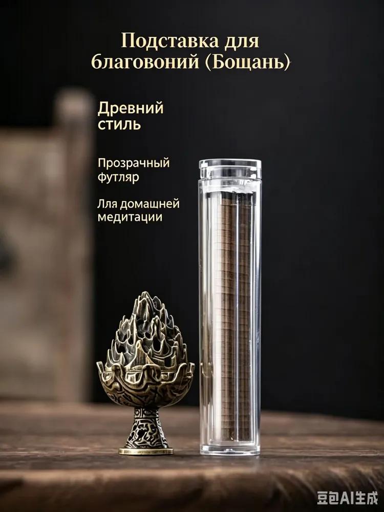 Incense stand against flying ash, aromatic sticks burner stand