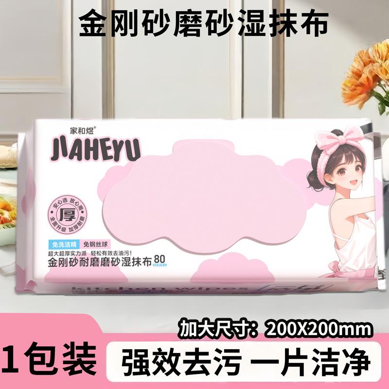 Matte Kitchen Wipes Strong Oil Absorption One Clean Piece Extra Large Thickened Matte Wipes Lazy People's Special