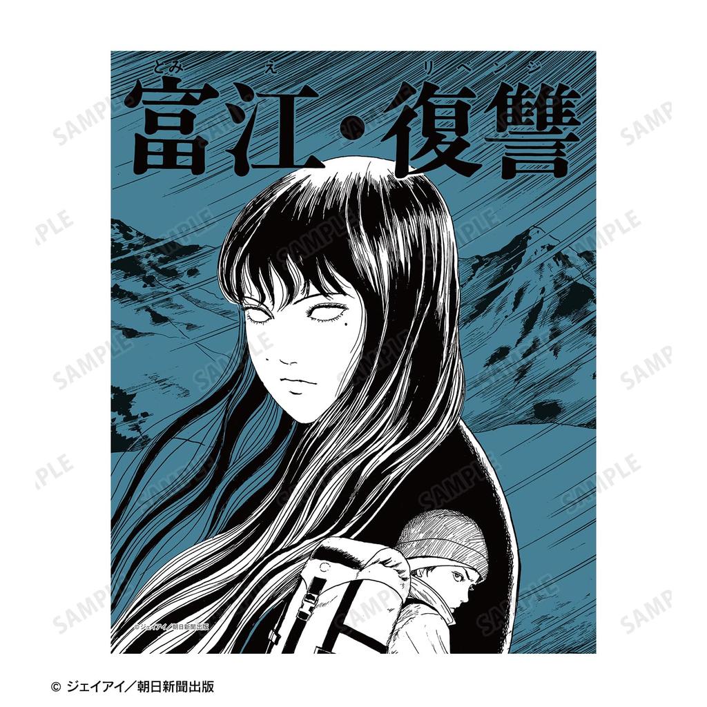 Junji Ito "Maniac" Tomie Cover Art Canvas Board ver.A